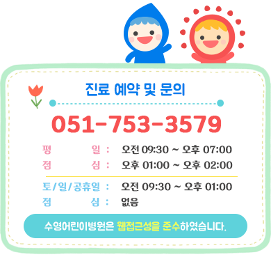 진료시간안내