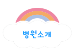 링크 수영어린이병원