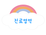 링크 전문클리닉