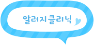 링크 알러지클리닉